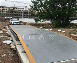 120磅秤沈陽(yáng)18米汽車(chē)電子磅多少錢(qián)