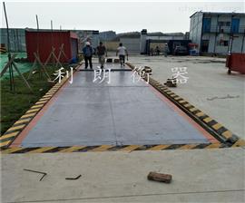 貴州60噸~100噸電子汽車(chē)衡供應廠(chǎng)家