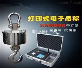 20噸塔吊電子稱(chēng)|吊塔稱(chēng)重20噸吊秤|及時(shí)報價(jià)