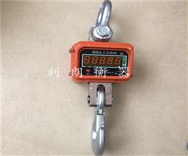 哈爾濱ocs10T直視電子吊秤價(jià)格
