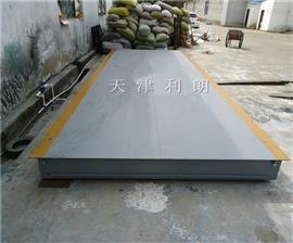 北辰區20噸電子磅稱(chēng)價(jià)格-*2x5米20T電子磅