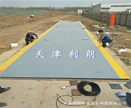 三河市3x18米80噸-120噸汽車(chē)地磅今日報價(jià)