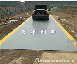 承德大汽車(chē)地磅scs150噸煤場(chǎng)電子秤銷(xiāo)售