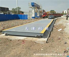 丹東電子汽車(chē)衡、200噸電子衡《廠(chǎng)家》
