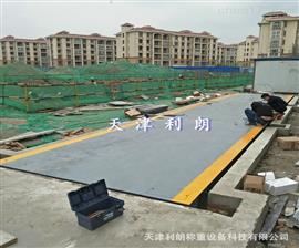 天津水泥廠(chǎng)稱(chēng)重地磅秤|3x18米100噸電子磅秤價(jià)格