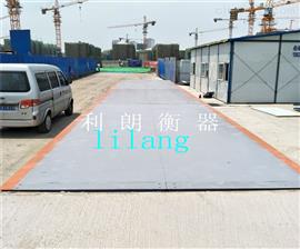 大連60噸電子地磅報價(jià)-利朗衡器|3*12米60噸地磅多少錢(qián)