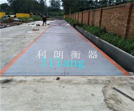 東麗區正規50噸電子地磅維修