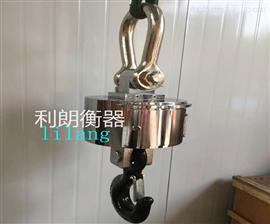 廊坊塔吊秤OCS20噸無(wú)線(xiàn)打印掛鉤電子秤