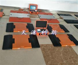 漢中便攜式稱(chēng)重儀,稱(chēng)量汽車(chē)軸重秤