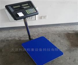 河北省工業(yè)電子稱(chēng)-200kg打印電子臺秤