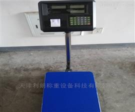 重慶100kg電子臺(tái)秤銷售,成都200公斤電子秤