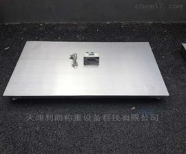 遼陽(yáng)市3噸不銹鋼電子秤,遼寧1米長(cháng)電子地磅