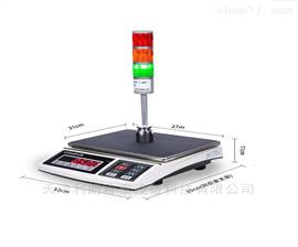 30kg/1g上下限報警電子桌秤帶計數功能