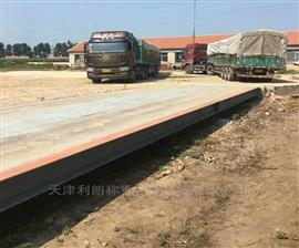 西青垃圾處理*80t電子汽車(chē)衡/汽車(chē)地磅報價(jià)