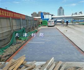 十堰四節秤臺150噸大型電子地磅安裝