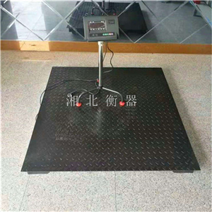 菏澤1.5乘以2米電子小地磅廠(chǎng)家