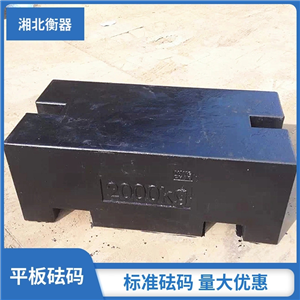 云南2噸長(cháng)方形標準砝碼