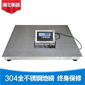 益陽(yáng)1噸不銹鋼防水電子地磅