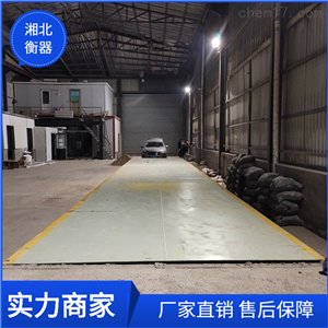 韶山地磅廠(chǎng)60噸淺基坑式汽車(chē)衡