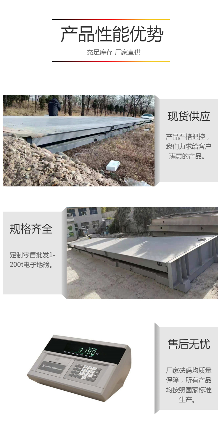 電子汽車(chē)衡