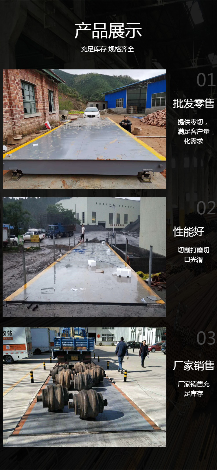 電子汽車(chē)衡