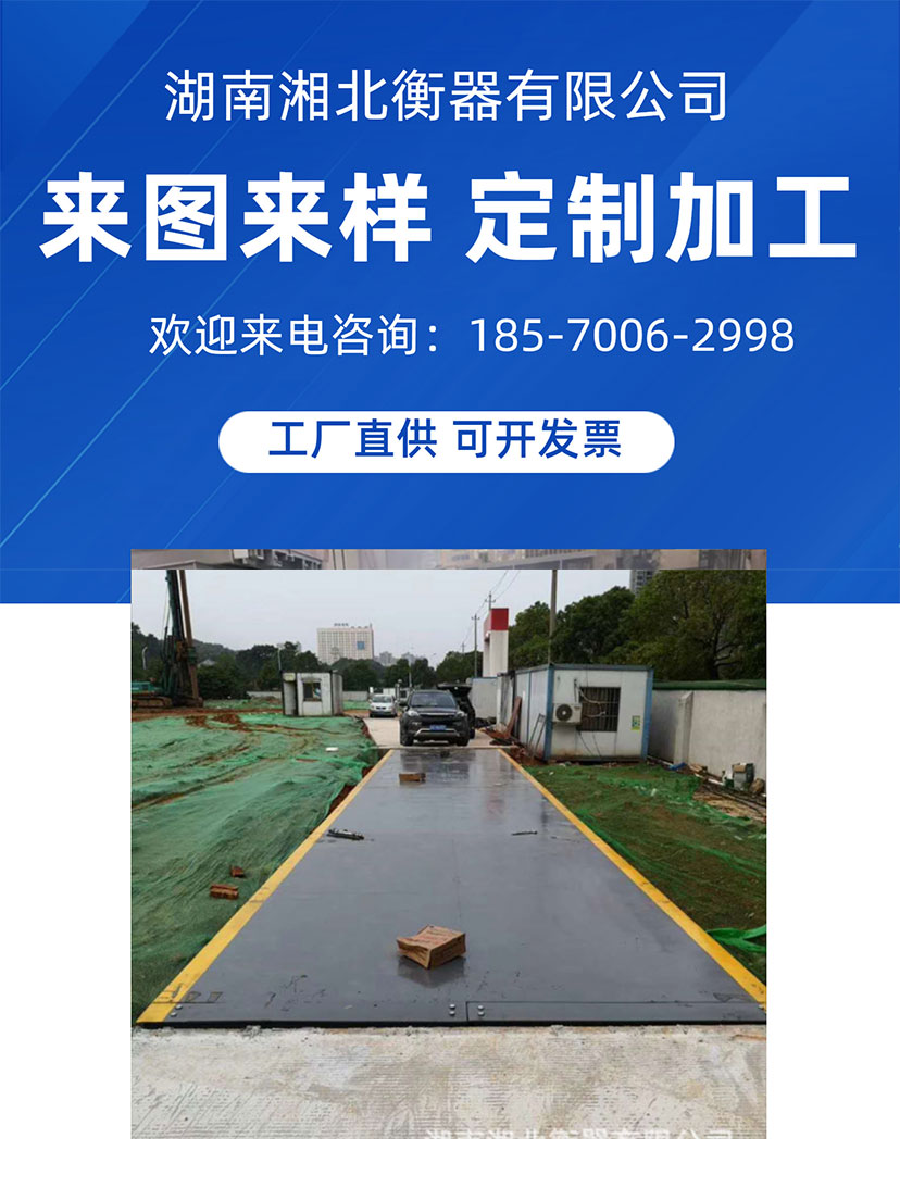100噸汽車(chē)衡