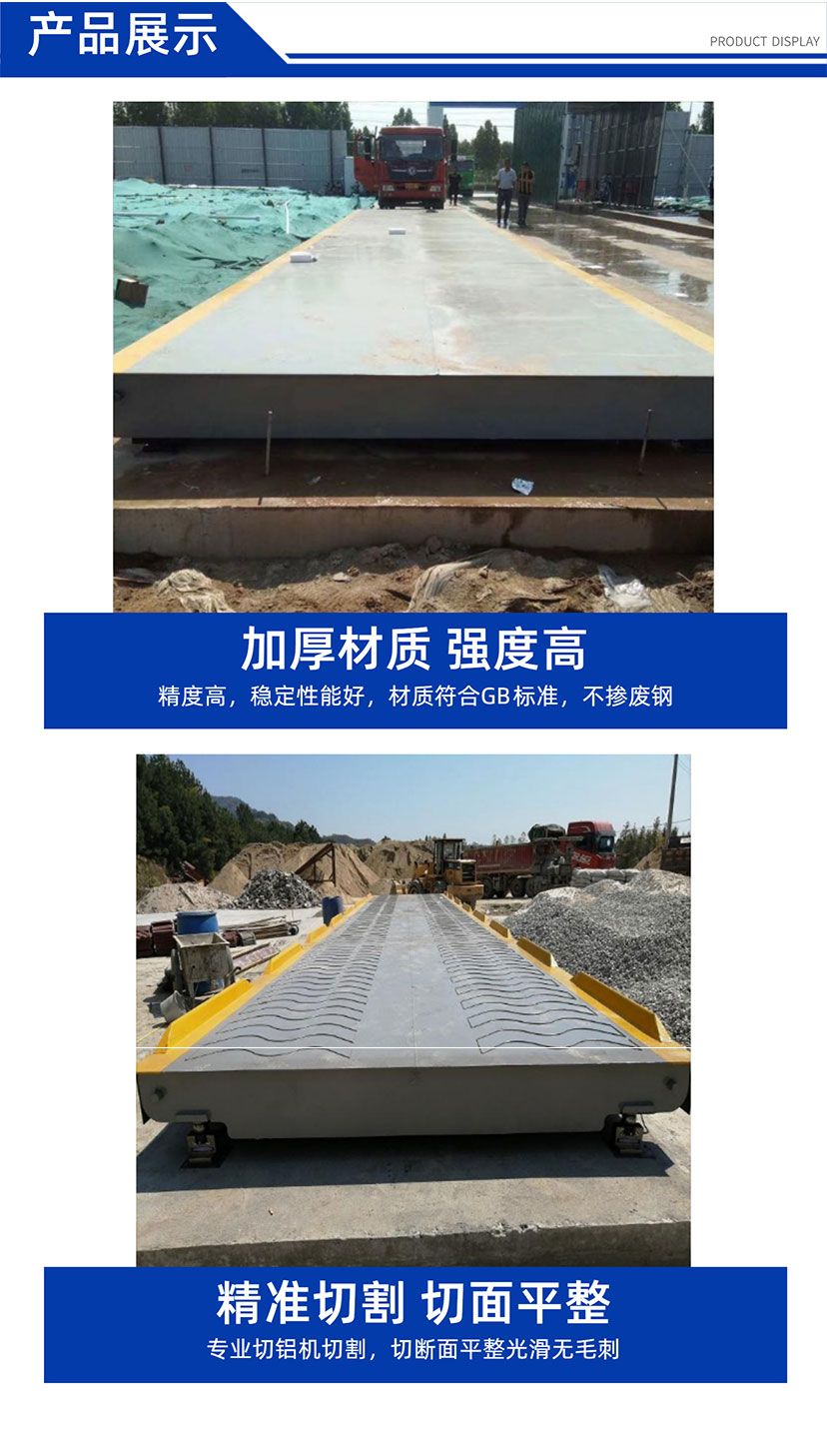 100噸汽車(chē)衡