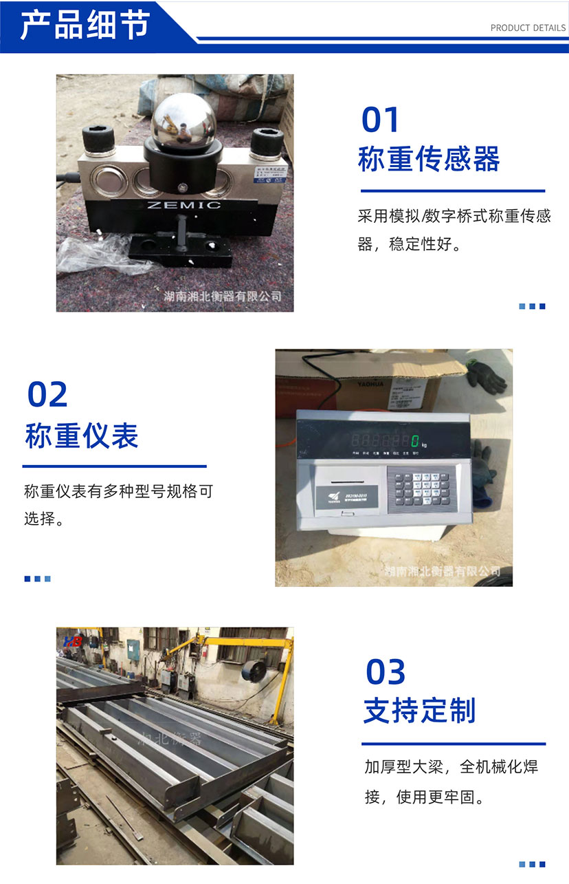 100噸汽車(chē)衡