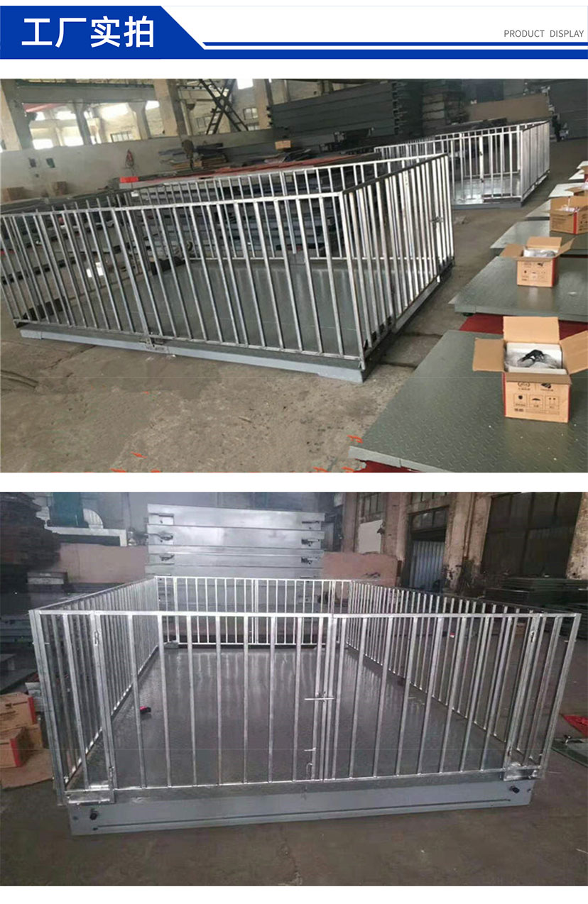 電子畜牧秤