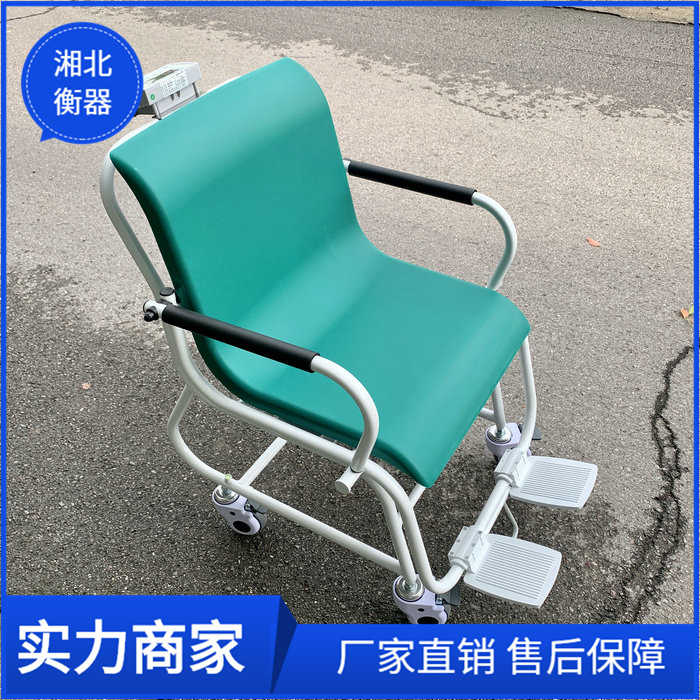 電子稱重床