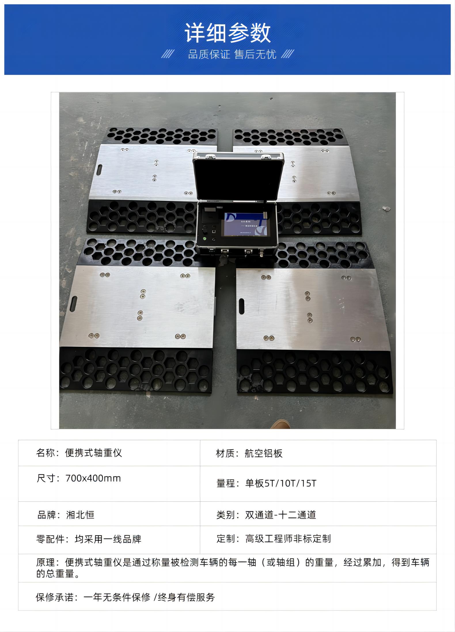 便攜式靜態(tài)汽車(chē)衡