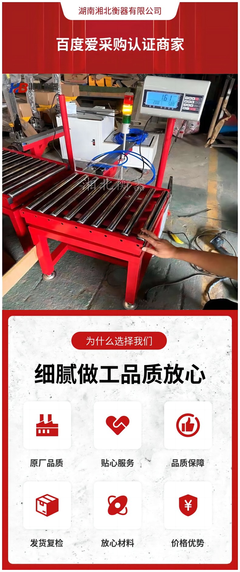四川輸送滾軸稱(chēng)重分揀電子秤 帶繼電器輸出信號50公斤流水線(xiàn)電子秤