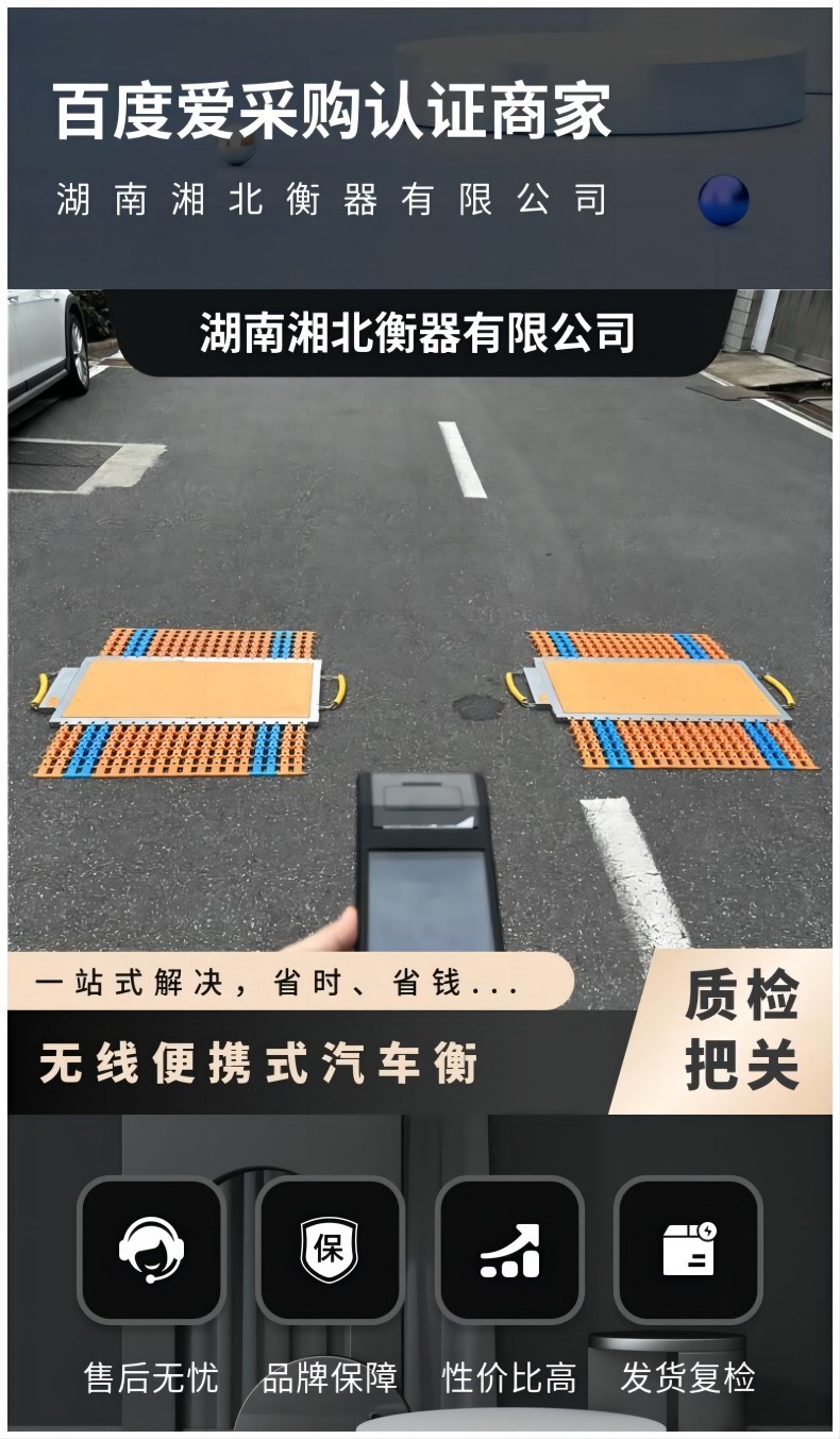 合肥便攜式電子秤 現場(chǎng)治超執法稱(chēng)重儀 手持拍照100噸移動(dòng)地磅