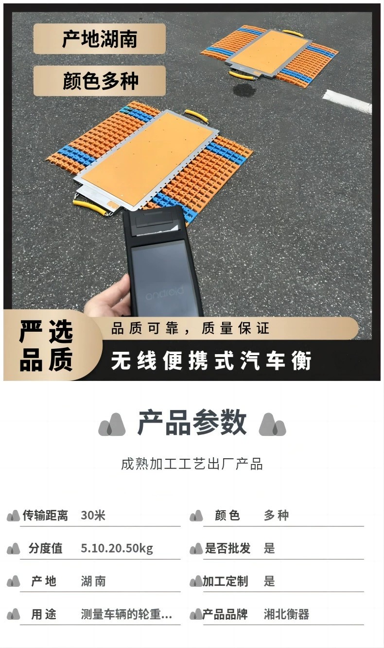 稱(chēng)重儀