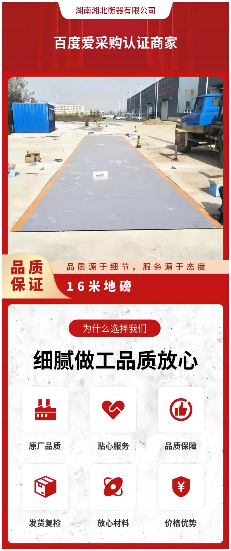 貴州16米一百?lài)嵉匕跖錈o(wú)人值守系統 工程車(chē)輛稱(chēng)重100T汽車(chē)衡