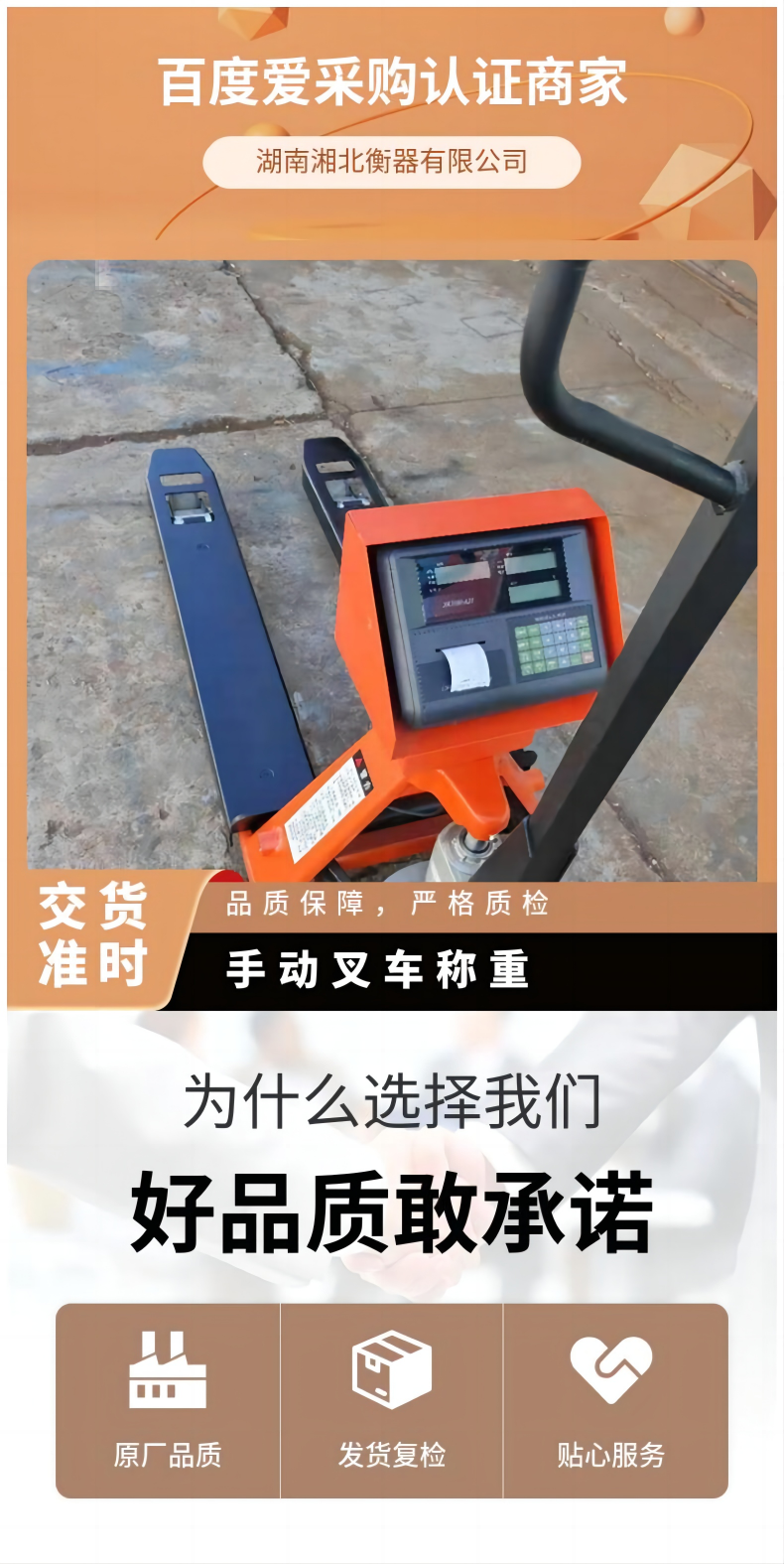 廣西電子秤液壓搬運車(chē)秤廠(chǎng)家 1-3噸便攜地牛秤物流托盤(pán)裝卸叉車(chē)秤