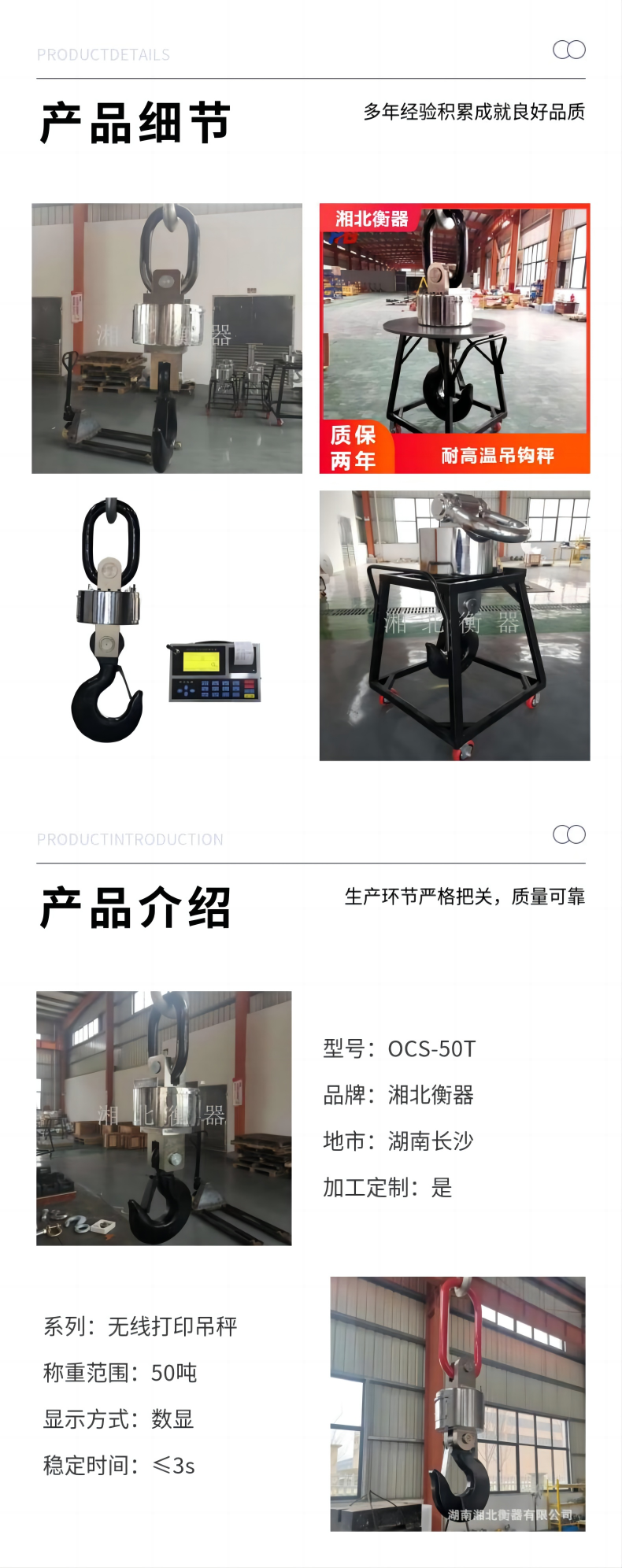 長(cháng)沙吊鉤秤廠(chǎng)家