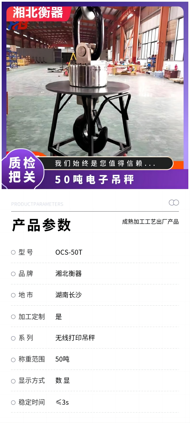 50噸無(wú)線(xiàn)打印電子吊秤
