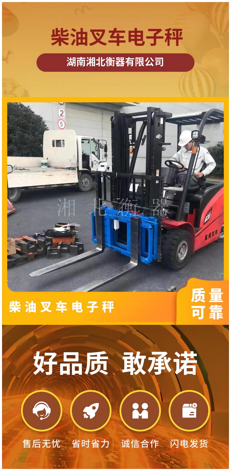 湖南燃油叉車(chē)加裝秤 物流園叉車(chē)改裝3噸電子秤