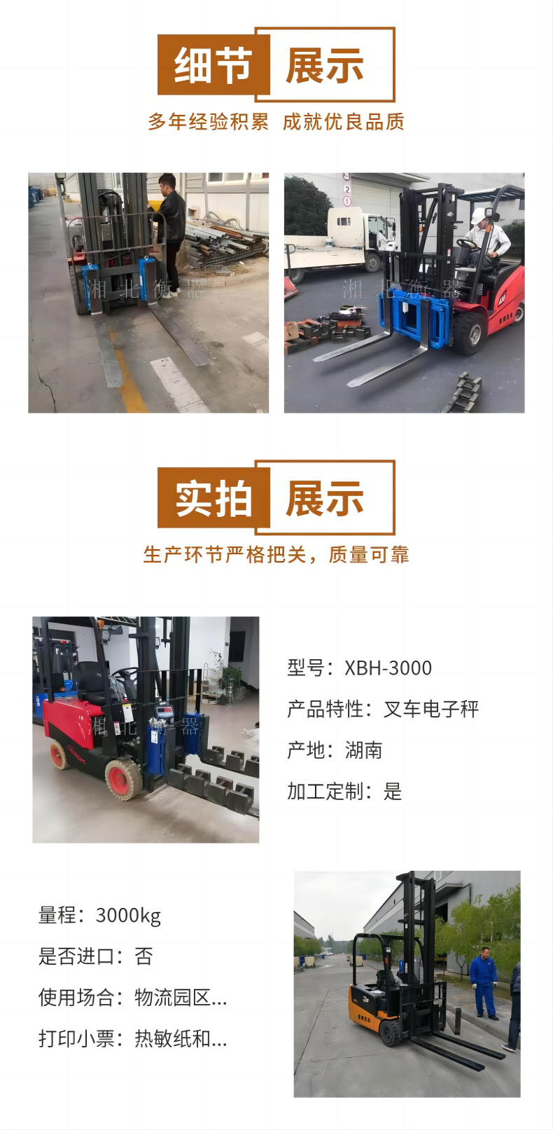 湖南燃油叉車(chē)加裝秤