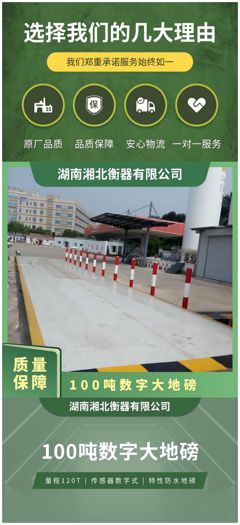 遼寧100噸汽車(chē)地磅農作物收購100T電子秤16m長(cháng)地上衡