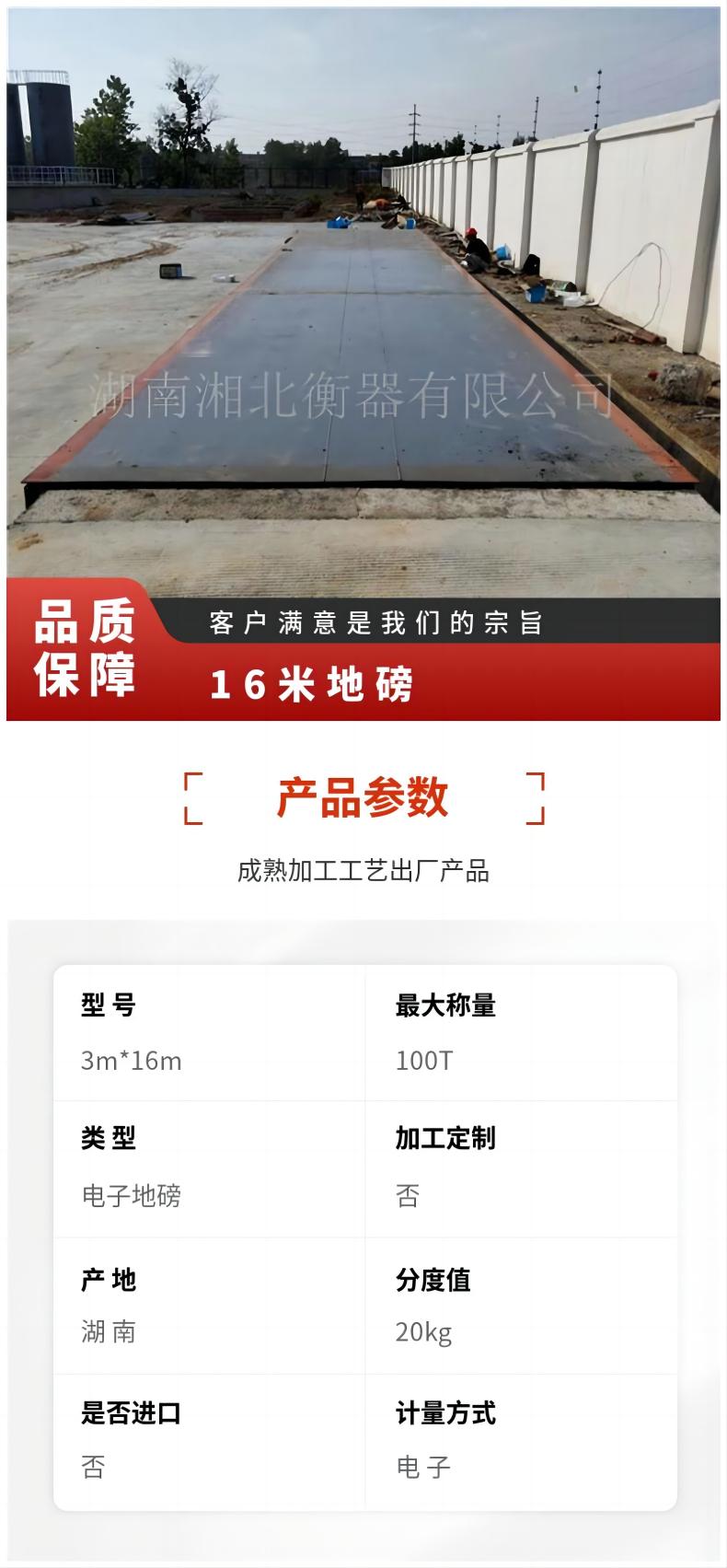 100噸汽車(chē)地磅